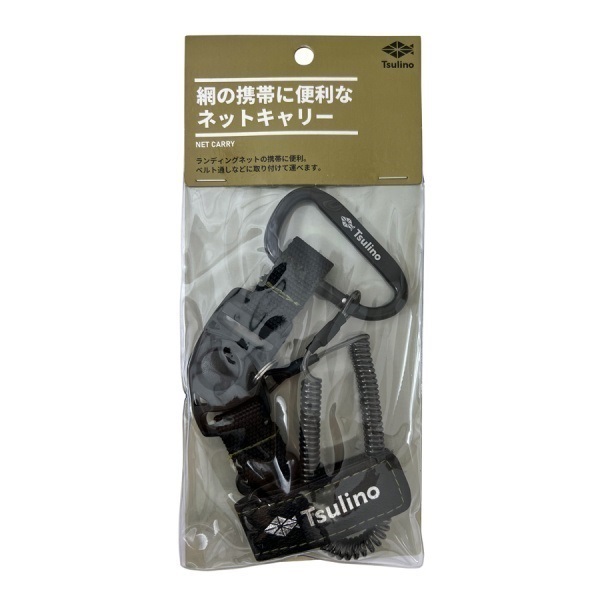 網の携帯に便利なネットキャリー